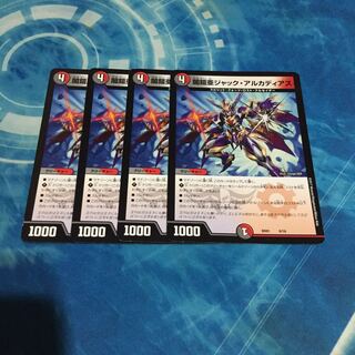 闇鎧亜ジャック・アルカディアス 4枚