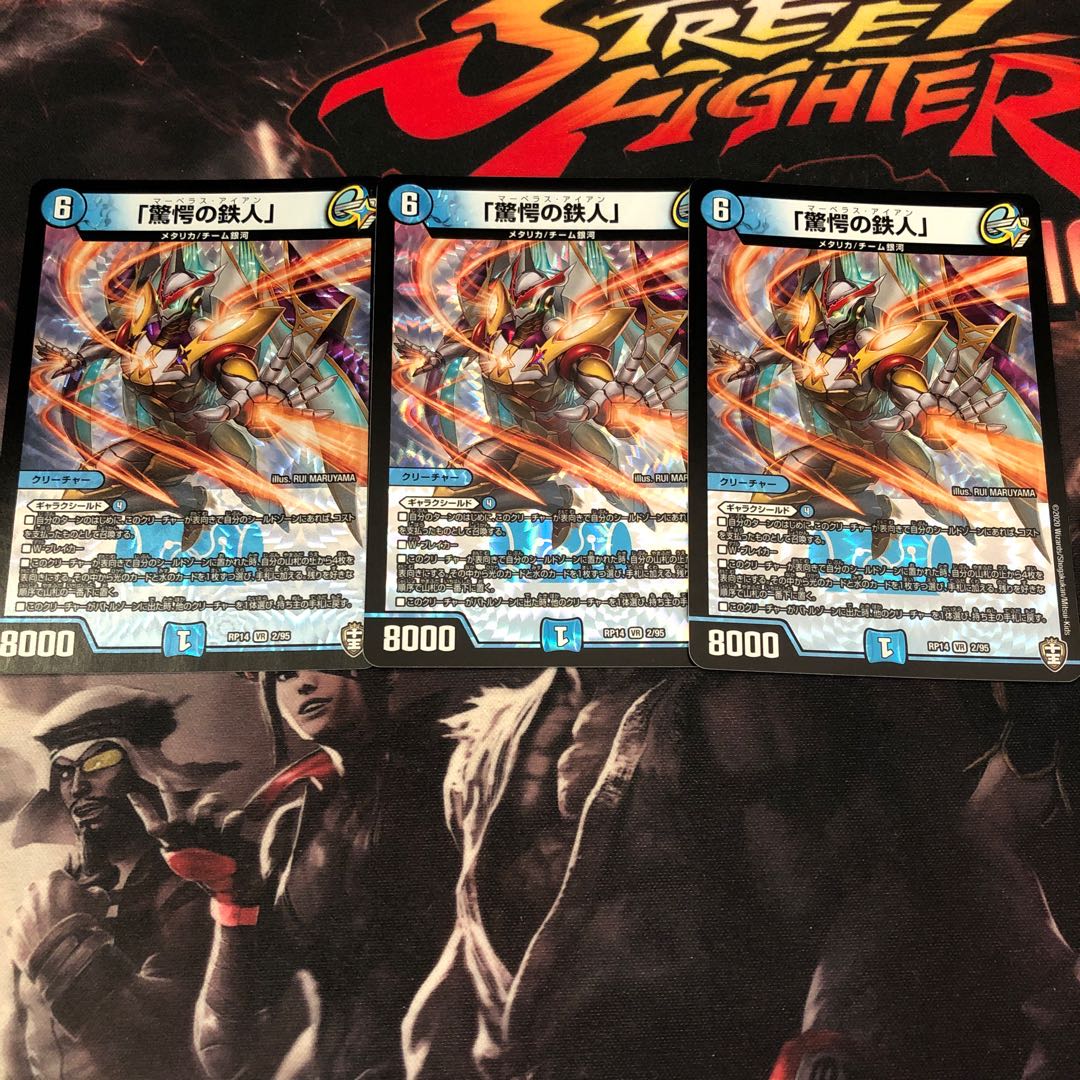 「驚愕の鉄人」