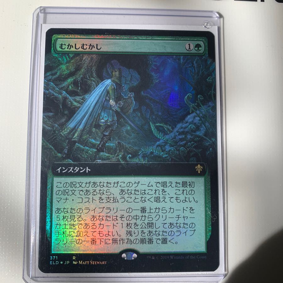 mtg むかしむかし　拡張アート　foil