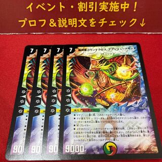 超神星グランドクロス・アブソリュートキュア