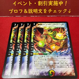 超神星グランドクロス・アブソリュートキュア