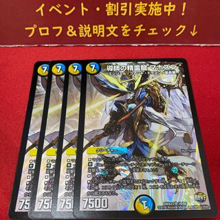 導師の精霊龍 マホズン