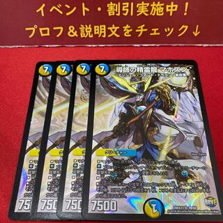 導師の精霊龍 マホズン