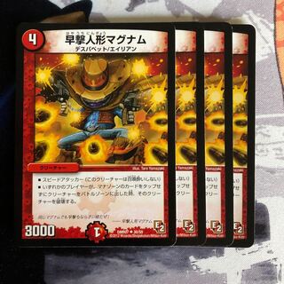 早撃人形マグナム　682