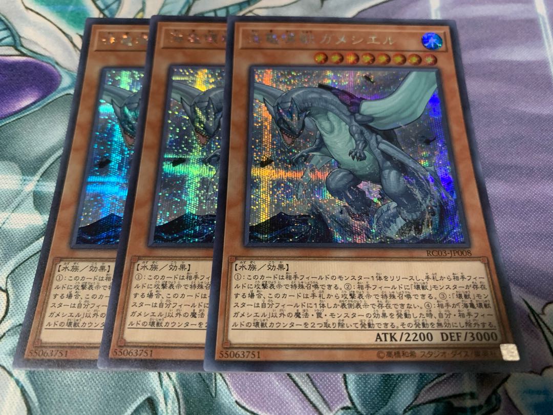 海亀壊獣ガメシエル シークレットレア