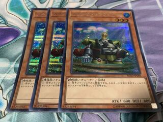 Steam Synchron Secret Rare