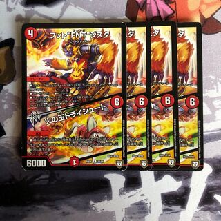 フット“FNT”ジスタ｜火の玉ドライシュート　690