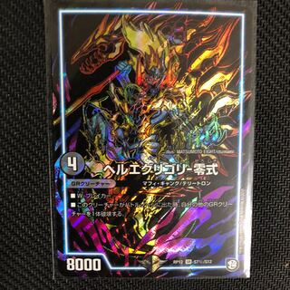 ヘルエグリゴリ -零式 シク