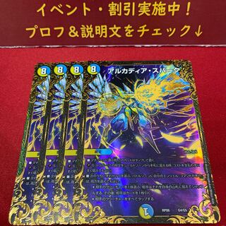 アルカディア・スパーク(ウルトラゴールデンカード仕様)