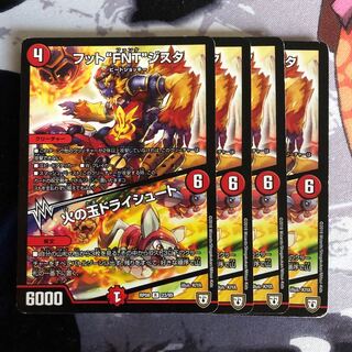 フット“FNT”ジスタ｜火の玉ドライシュート　692