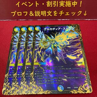 アルカディア・スパーク(ウルトラゴールデンカード仕様)