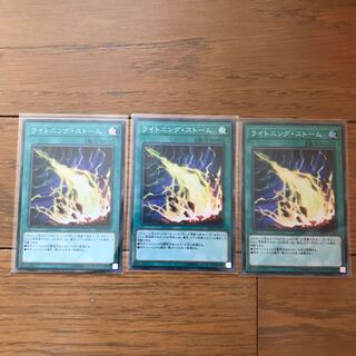 ライトニング・ストーム スーパーレア 3枚セット