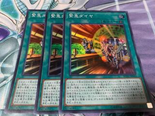 緊急ダイヤ スーパーレア