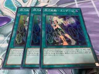 閃刀起動-エンゲージ スーパーレア