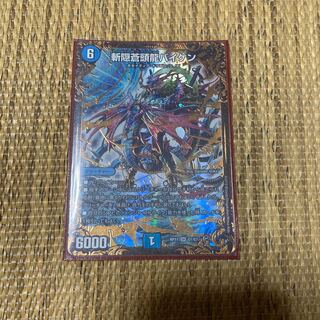 斬隠蒼頭龍バイケン(ウルトラゴールデンカード仕様)