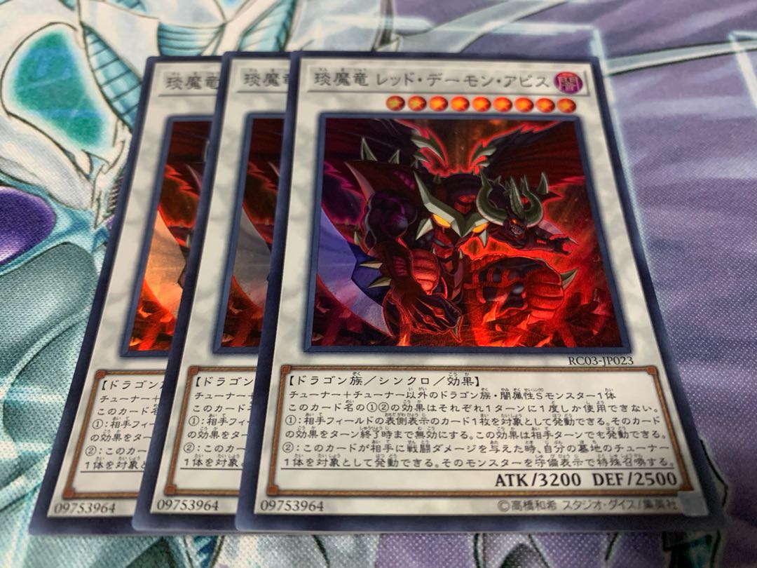 えん魔竜 レッド デーモン アビス スーパーレアの通販 Ee 手数料改定に伴い価格見直し中 Magi トレカ専用フリマアプリ
