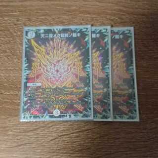 専用出品　天ニ煌メク龍終ノ裁キ