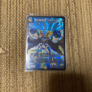 時の秘術師 ミラクルスター