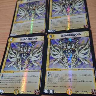 清浄の精霊ウル