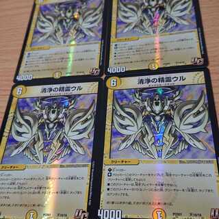 清浄の精霊ウル