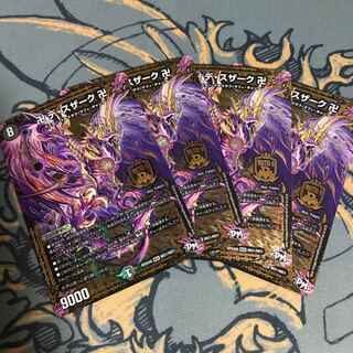 翌日発送　デスザーク　4枚