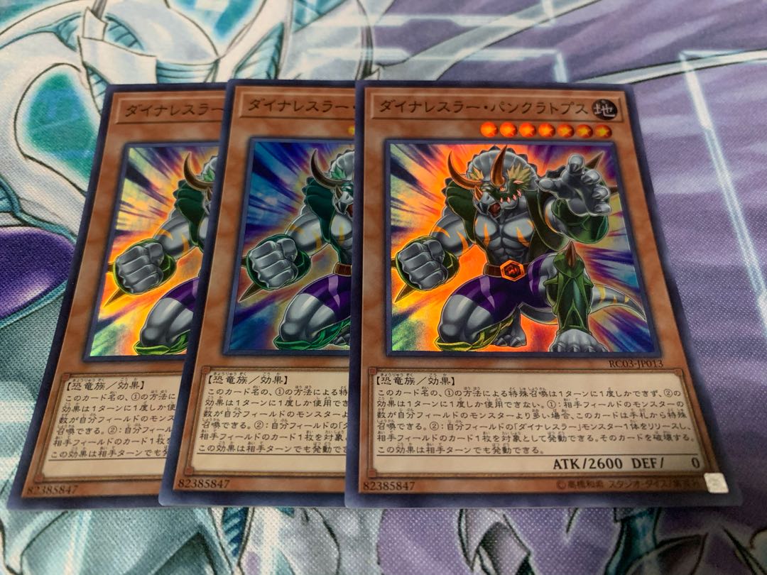 Dinowrestler Pankratops Super Rare