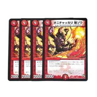 オニチャッカリ 爆ゾウ　4枚