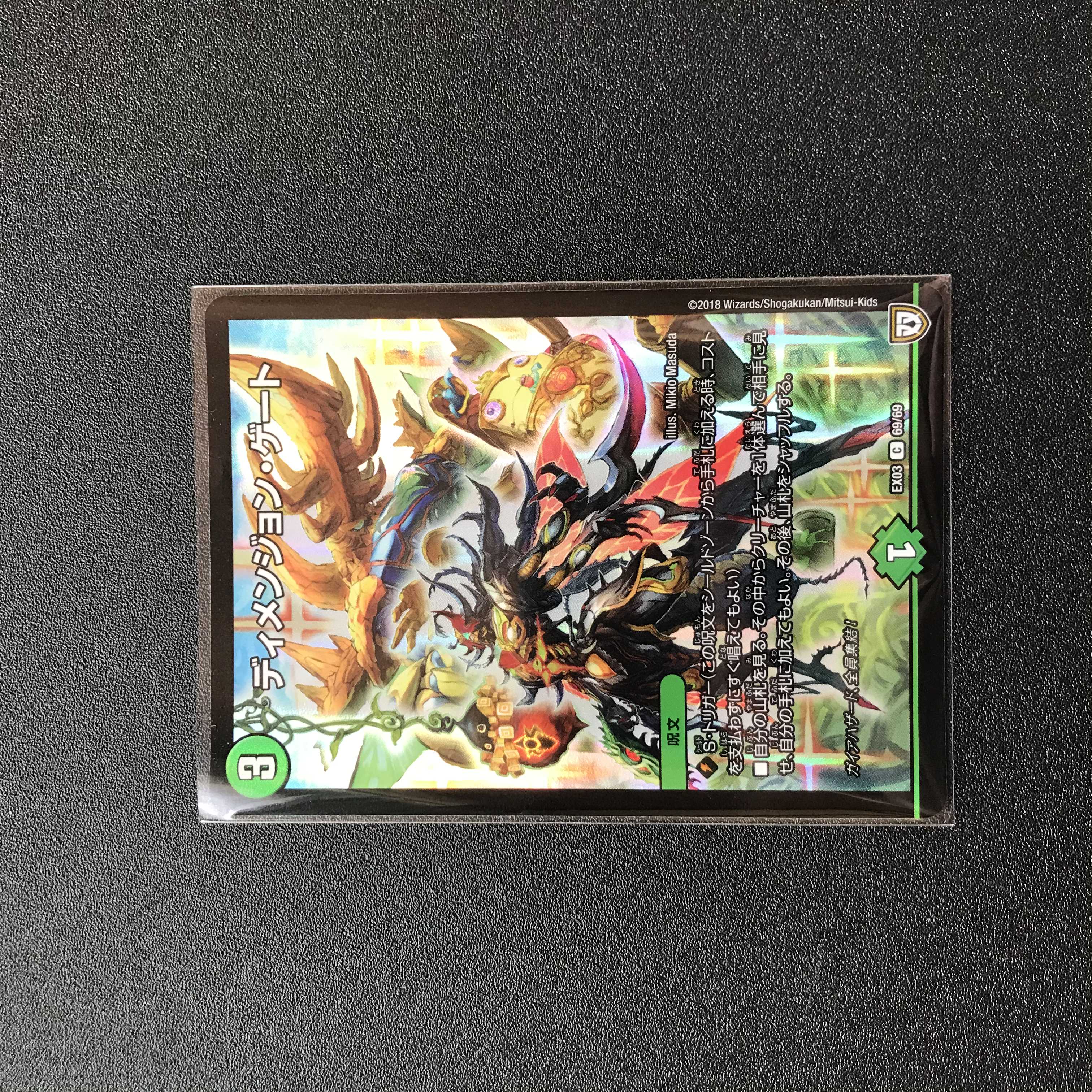 ディメンジョン・ゲート C-foil