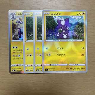 エレズン2枚、ストリンダー1枚