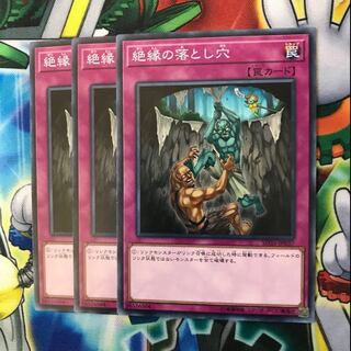 絶縁の落とし穴　3枚