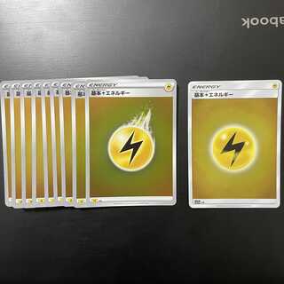 基本雷エネルギー 10枚