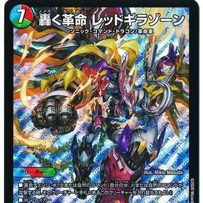 (みこ様専用)レッドギラゾーンとおまけ