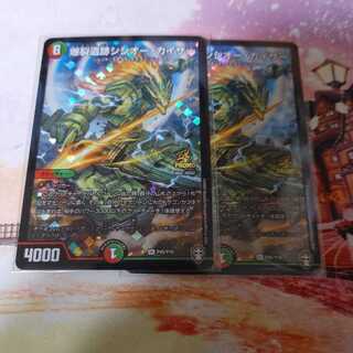 爆裂遺跡シシオー・カイザープロモ2枚