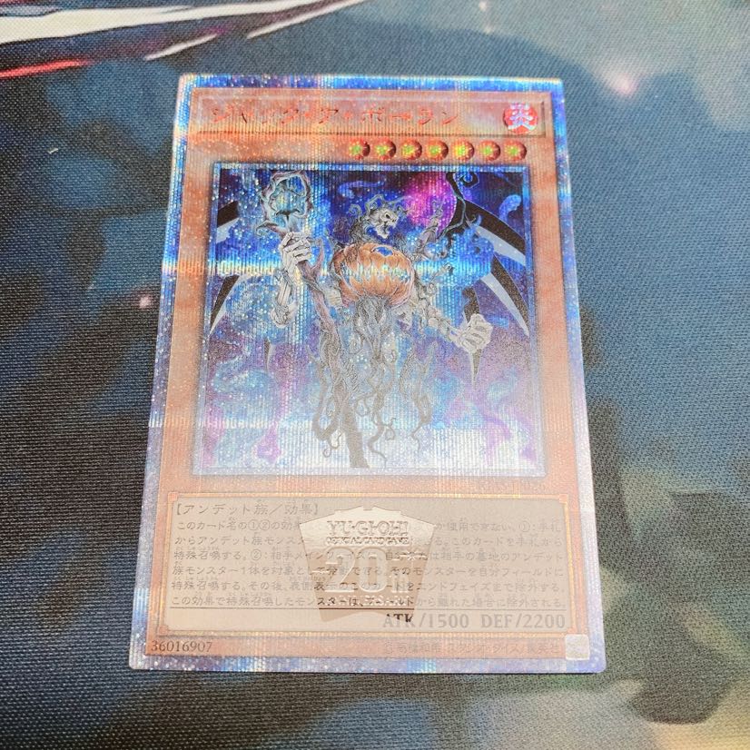 ジャックアボーラン 20th シークレット シク