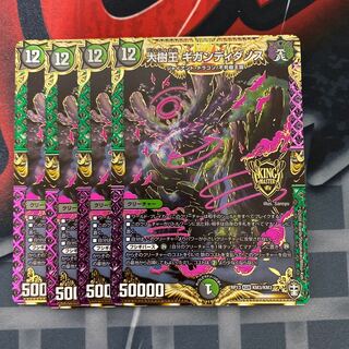 大樹王ギガンディダノス