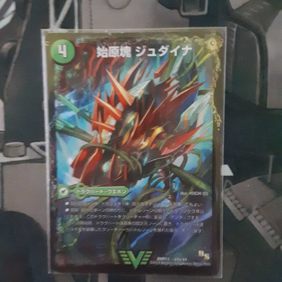 始原塊 ジュダイナ｜古代王 ザウルピオ