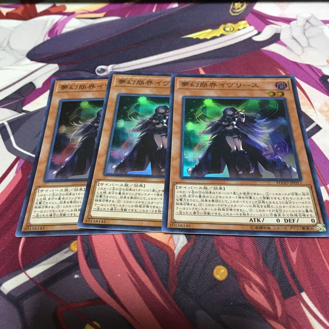 夢幻崩界イヴリース スーパーレア 3枚