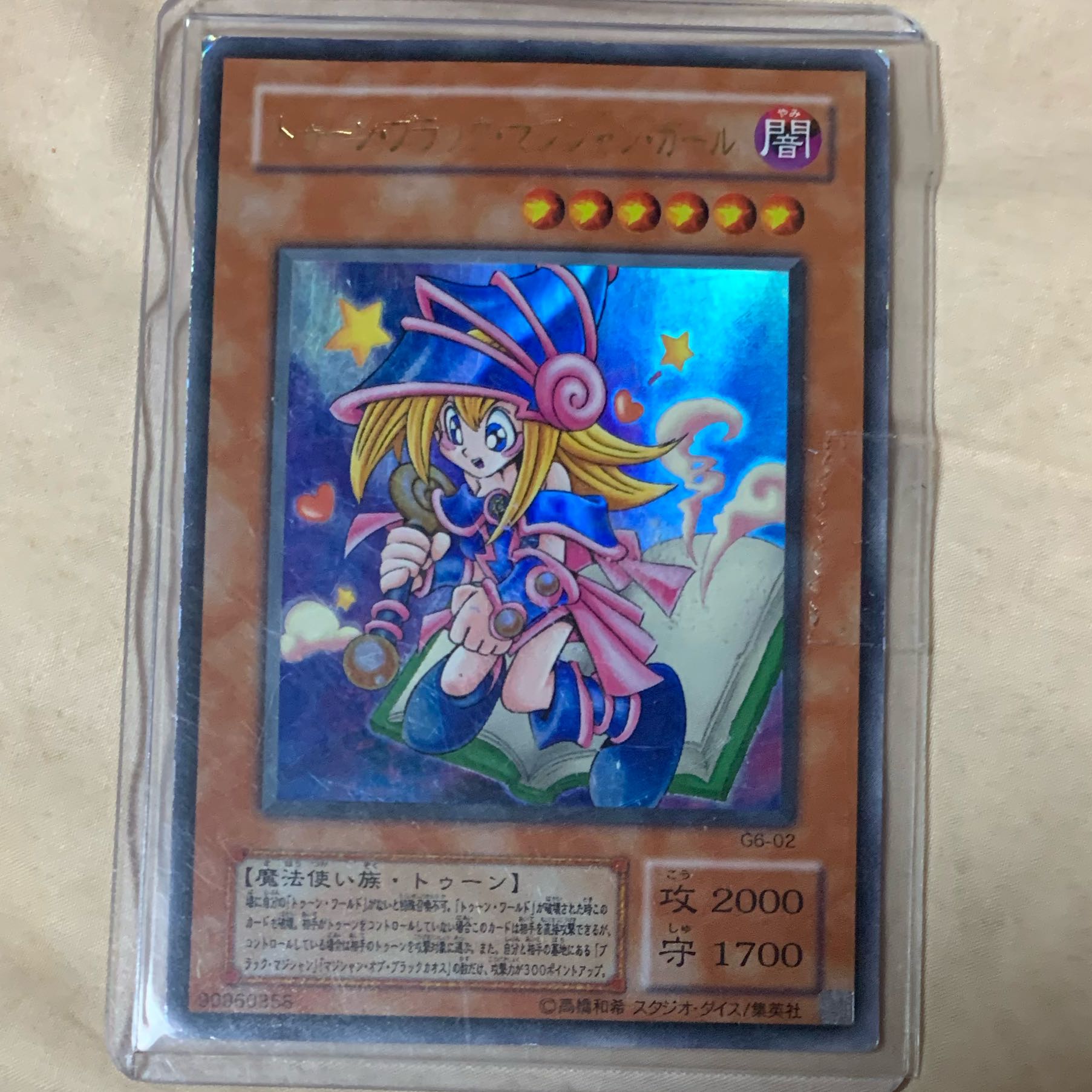遊戯王 トゥーン ブラック マジシャン ガール ウルトラレア 希少品の通販 Mgn Tgn Magi トレカ専用フリマアプリ