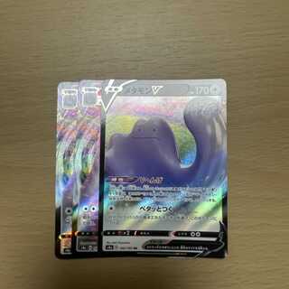 メタモンv1枚　vmax 2枚