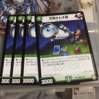 天体かんそ君 4枚セット