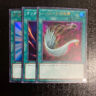 ハーピィの羽根帚　サンダー・ボルト　死者蘇生