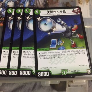 天体かんそ君 4枚セット