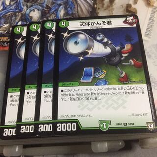 セット割引   天体かんそ君 4枚セット