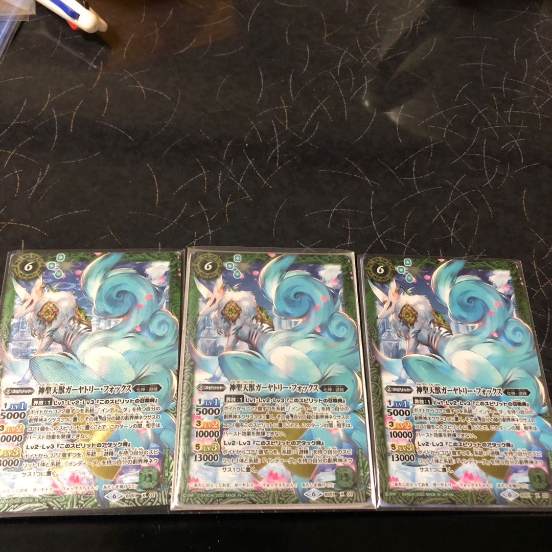 Hallow Celestial Beast Ghayatree Fox 3 pieces