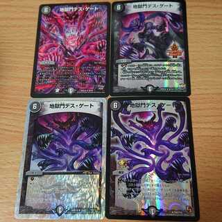 Hell Gate Death Gate