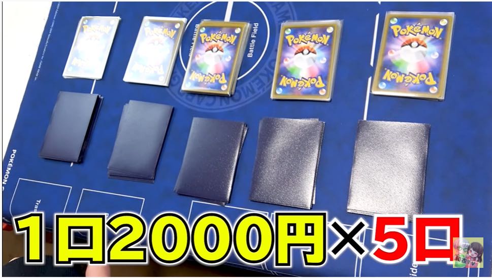 和衣TV還元率350%越えアド確定オリパ003