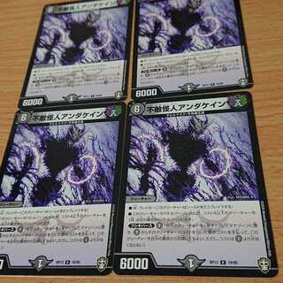 不敵怪人アンダケイン