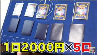 和衣TV還元率350%越えアド確定オリパ005