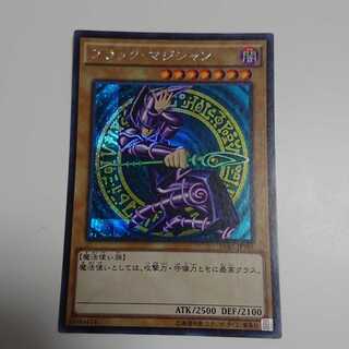 Dark Magician Secret Rare Slightly flawed