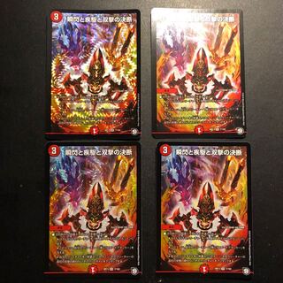 瞬閃と疾駆と双撃の決断